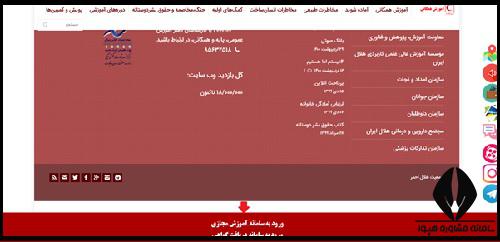 ورود به سایت دریافت گواهی جمعیت هلال احمر